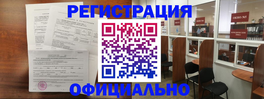 прописка в квартире в Бокситогорске