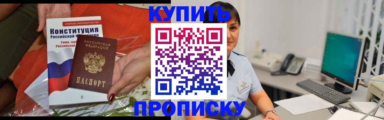 пропишу в квартире в Бокситогорске