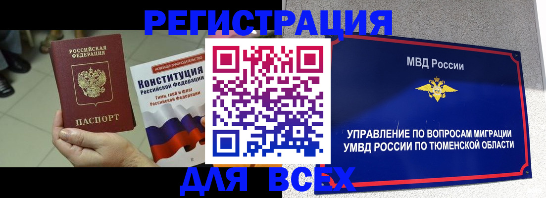 временная прописка в Бокситогорске