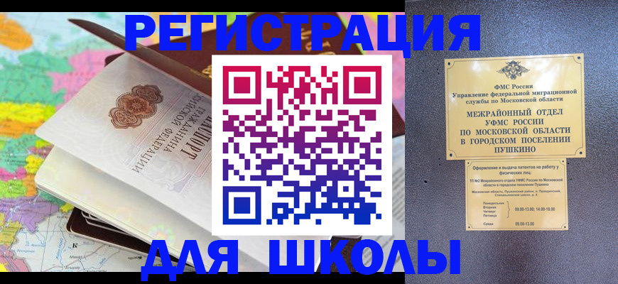 прописка в Бокситогорске