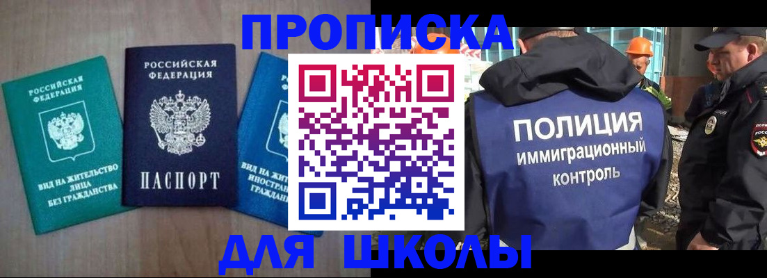 прописка иностранных граждан в Бокситогорске