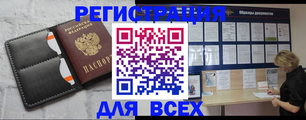 прописка гарантия в Бокситогорске