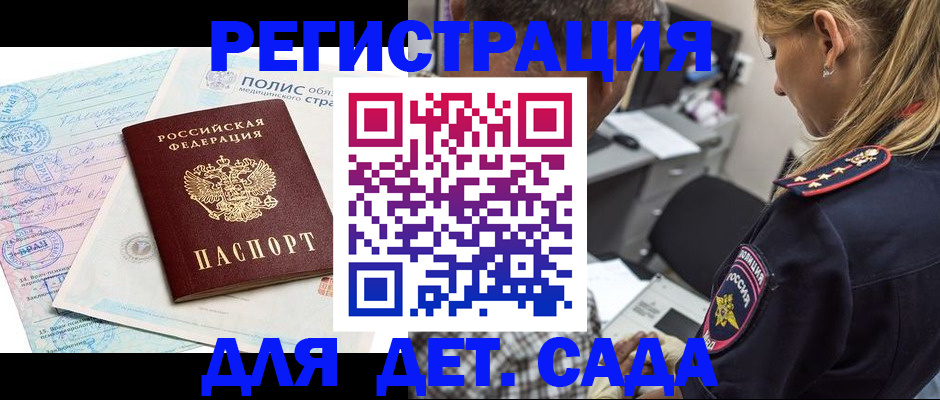 прописка законно в Бокситогорске