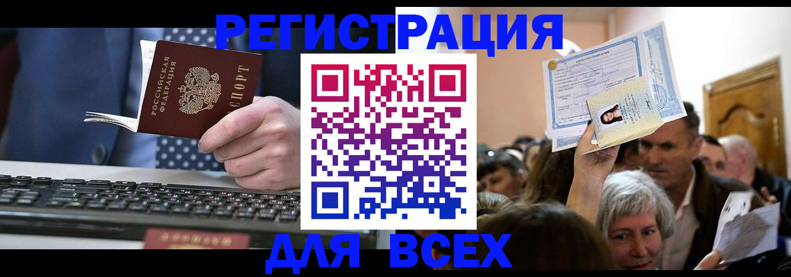 прописка иностранных граждан в Бокситогорске