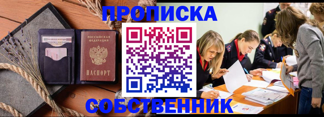 прописка гарантия в Бокситогорске