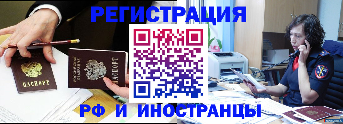 временная регистрация недорого в Бокситогорске