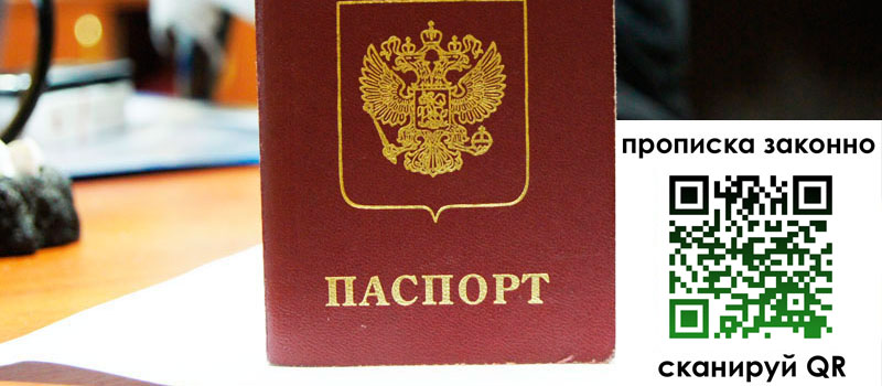 регистрация в Бокситогорске